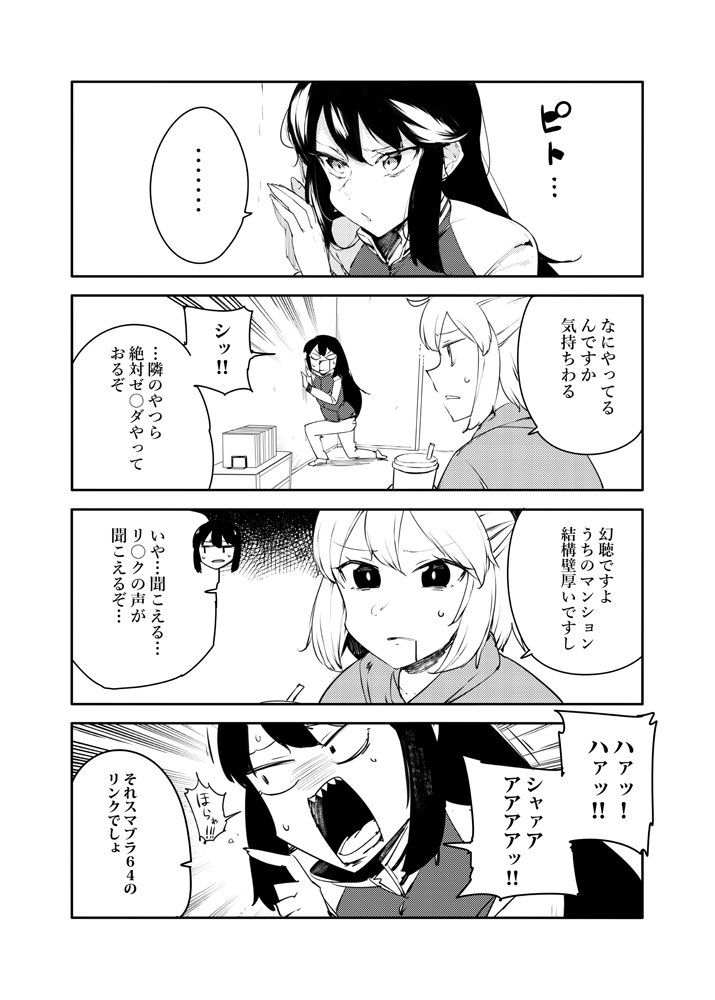 夏コミの本のおまけで描いたのっぶと沖田の漫画です 冬の本も似たような感じでおまけ描く予定👺 