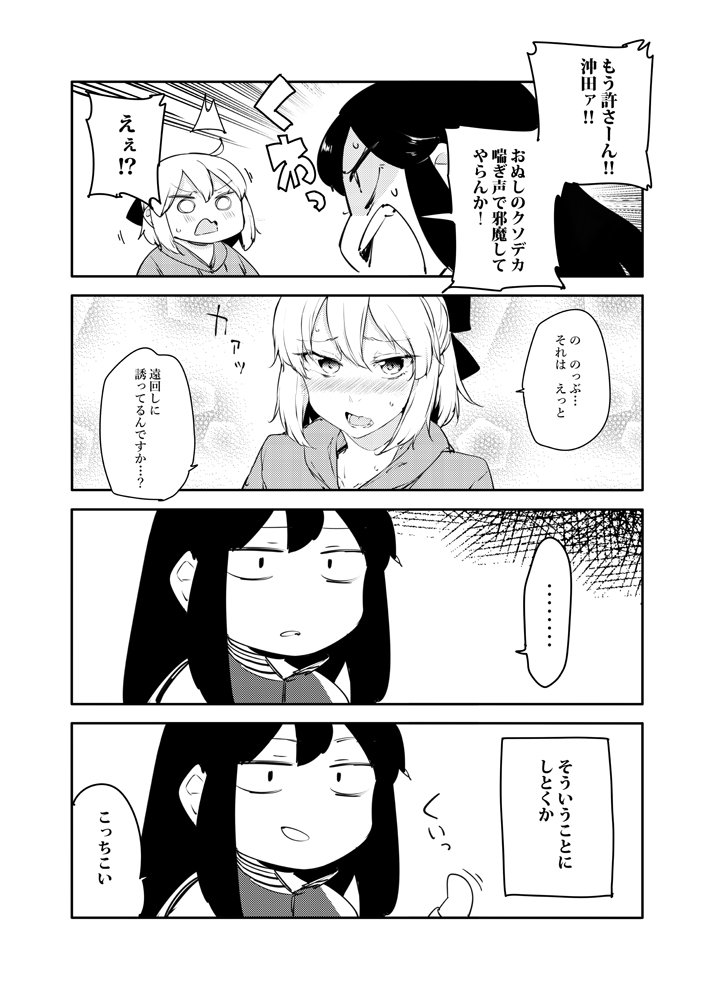 夏コミの本のおまけで描いたのっぶと沖田の漫画です 冬の本も似たような感じでおまけ描く予定👺 