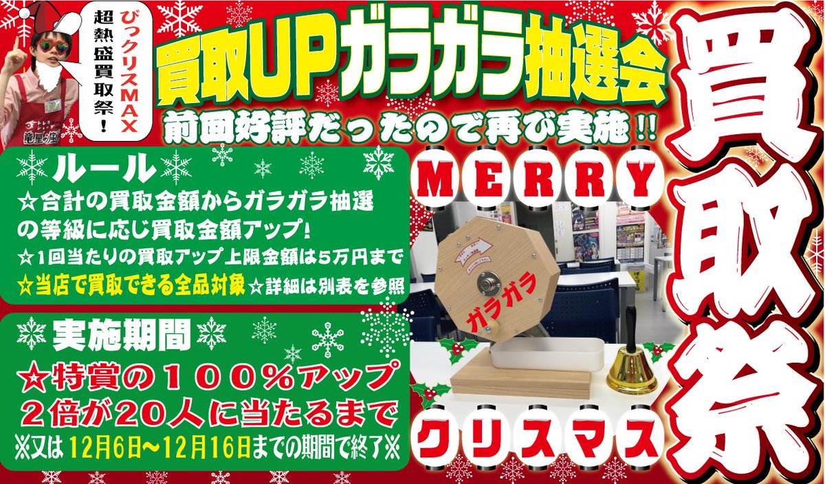 card_arashi_n's tweet photo. 全国配送ＯＫ٩(🎄ω🎄)و
びっ💝クリスMAX抽選💝企画
1⃣アカ@card_arashi_nフォロー
2⃣このツイートをリツイート
ポケカ【プレミアムトレーナーBOX】
1box抽選🔥1名様プレゼント
締切12/16発表12/17
☆
🎅MAX買取企画🎅
🎄まとめ売りのチャンス🎄
https://t.co/nBF63hGwoQ
12/6～12/16迄ガラガラ買取UP祭 https://t.co/IVhCCYTgWr