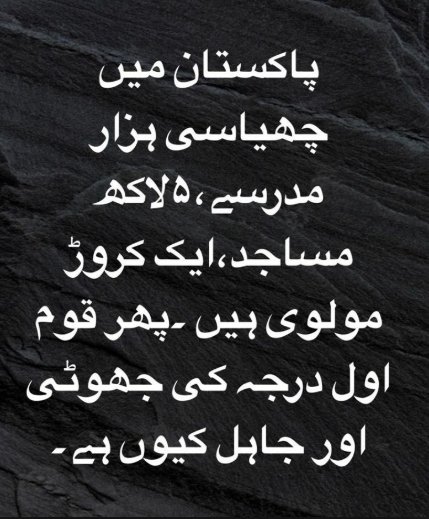 SyedaSaba12's tweet image. #JustAThought🤔
اے اللہ ہمارے وہ گناہ معاف فرما جن کی وجہ سے ہمارے اوپر ایسے دوغلے مسلط ھو ئے۔
Where We R going?still we dont realize The Reason of Our Downfall😰
#ThoughtProvoking #SayNoToAbuses #NoToLies #Extremism #TimeToChange #BanMafia #SocietyReforms #سوچ_کا_سفر #Motivation