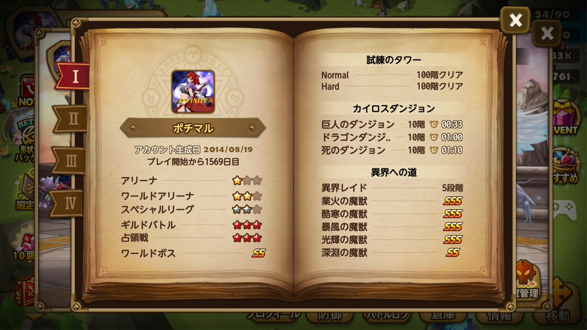 kagesanrs's tweet photo. 来週から入れてくれるギルド���ん探してます
（希望）
0時12時開戦
赤1以上
でお願いします。 https://t.co/R32R2PpOtd