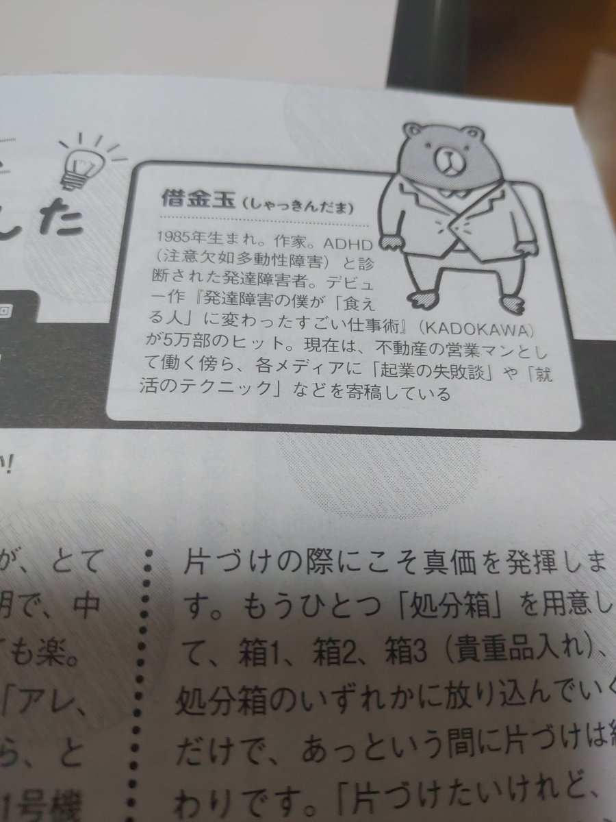 借金玉 On Twitter プレイボーイ発売になってます 連載頑張ってます これも便利ですよー Https T Co Iqnlqvy1ju Twitter