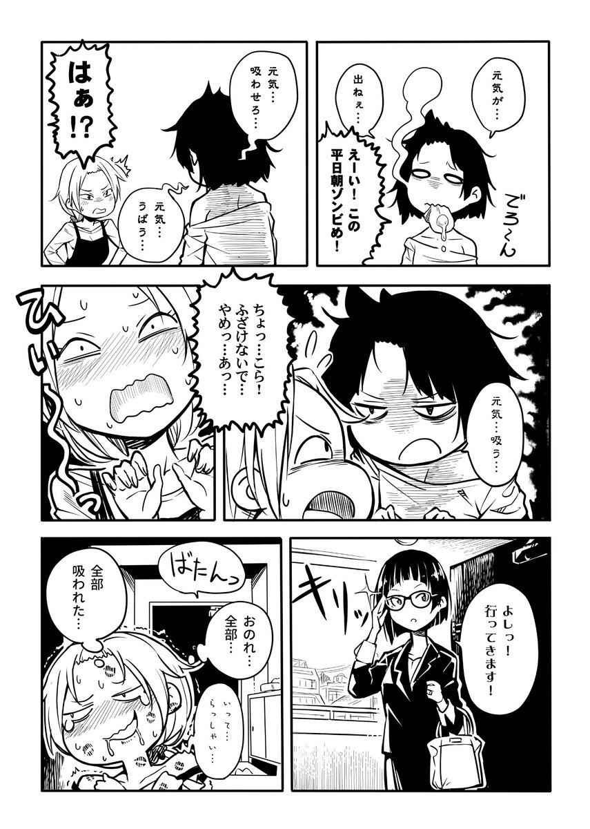 元気 