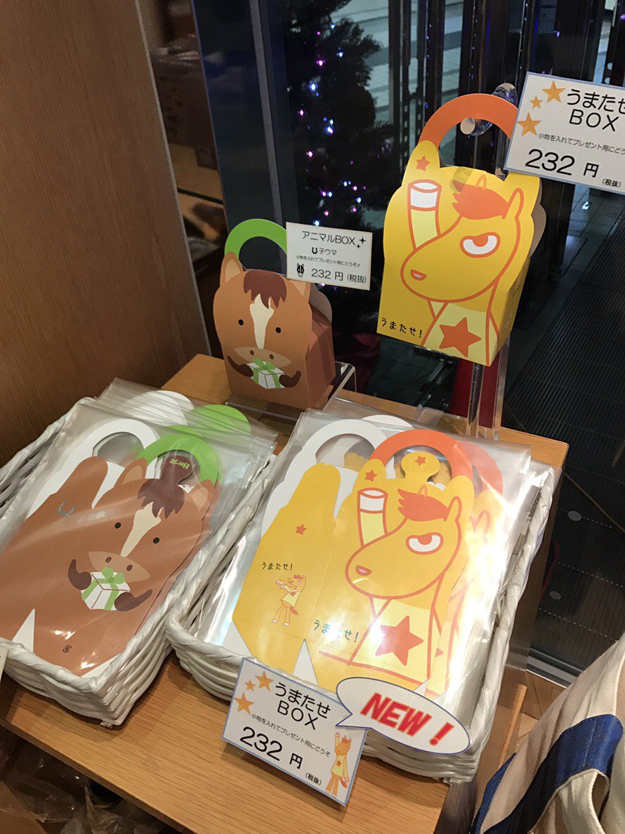 Championstck 本日も新商品のお知らせです アニマルboxのうまたせverが入荷しました 小物入れに プレゼント用に 可愛い一品です またお店内配置換えを行い 軽いイメチェンをしました 是非ともお越しください うまたせ うまたせグッズ