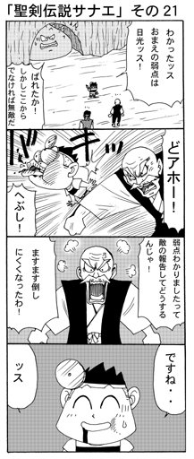 電撃ドクターモアイくん2 電撃ドクターモアイくん2