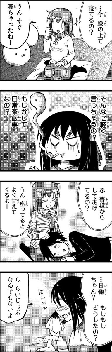 ヘタレ姉。「家電クラッシャー姉」① 