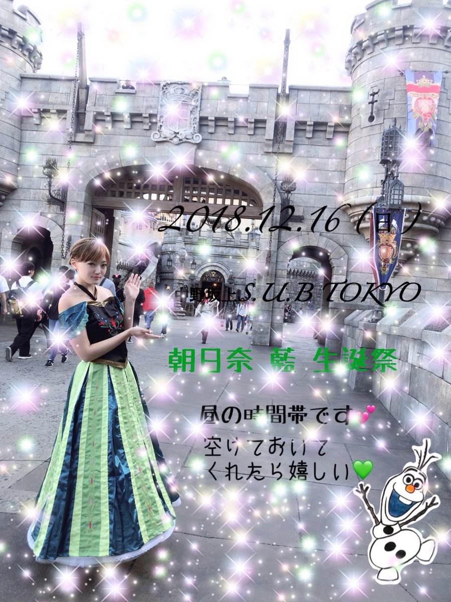 朝日奈藍 朝日奈藍