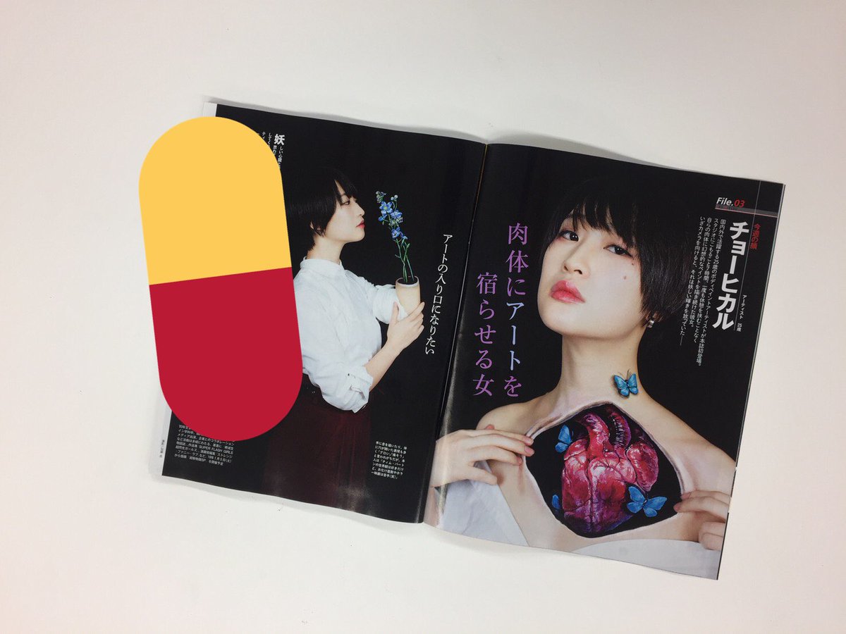 そしてね！今日発売の週刊SPA! で「今週の顔」として紹介していただきました！！インタビューも作品もすごく楽しくやらせていただきました。絶対絶対絶対絶対買って読んで！！ 