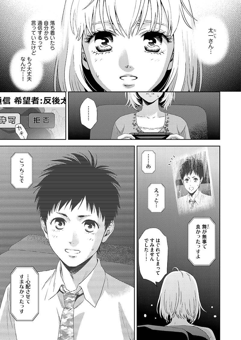 Twitter 上的 岡部 奨 オンライン The Comic 113話を先読みしました T Co 66bujxftod T Co Yybwj6de2c Twitter