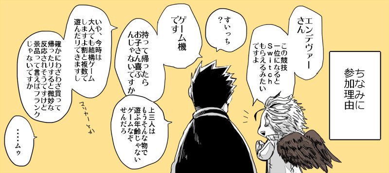 ホーさんのやる気スイッチはパッパがいるかいないか(ホー炎) 