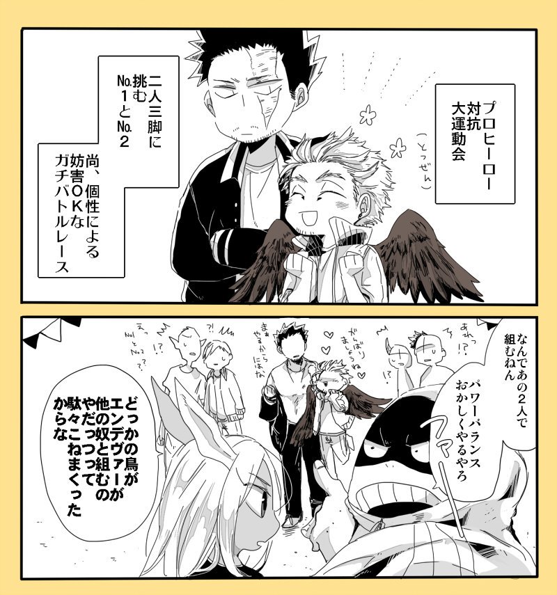 ホーさんのやる気スイッチはパッパがいるかいないか(ホー炎) 