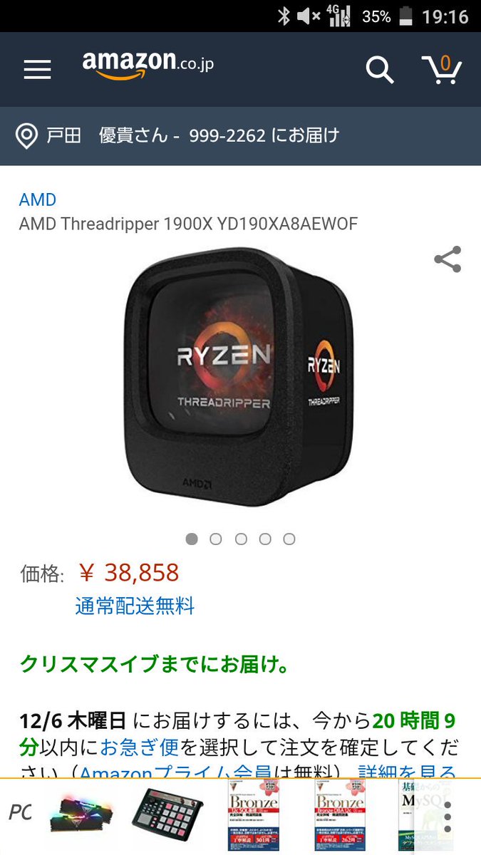 almtelia's tweet photo. threadripper 1900xやすいけど、iシリーズとどっちがいいんだろうか https://t.co/HnC2DAn4Kf