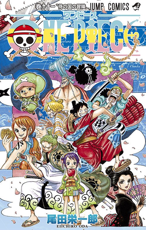 ワンピース91巻
ウソップギャラリー海賊団載ってなかったorz

#週刊少年ジャンプ
#ワンピース 