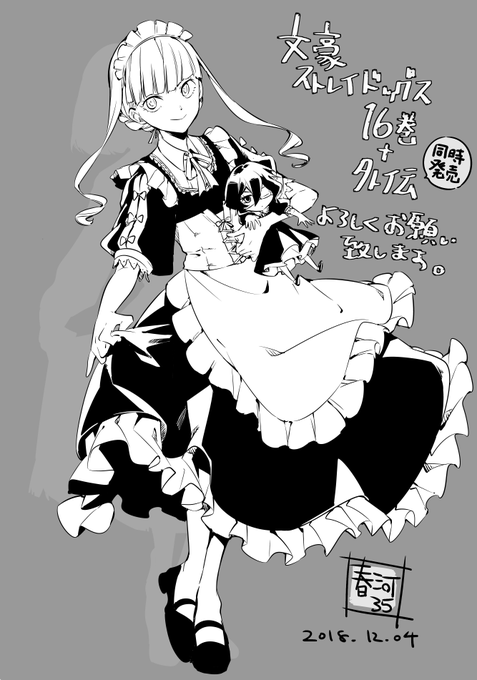 春河35 3c5u3r5r3y5の漫画作品一覧 春河35 3c5u3r5r3y5の漫画作品一覧