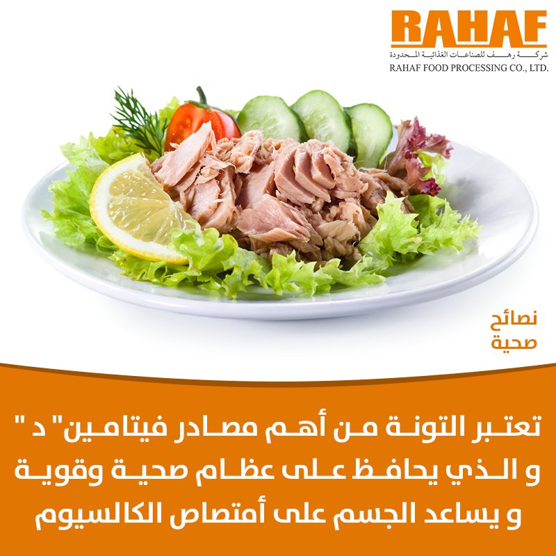 rahafwater's tweet photo. نصائح رهف 
#لصحة_افضل 
#صحة #تغذية #رشاقة #فيتامين https://t.co/q7M0jD4Bxu