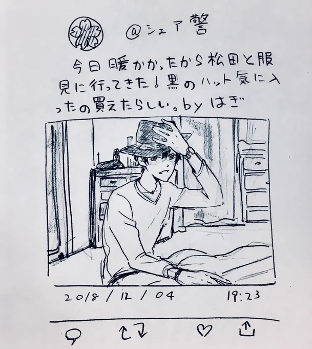 (警察学校組がシェアハウスしてる設定です。)  #シェア警 