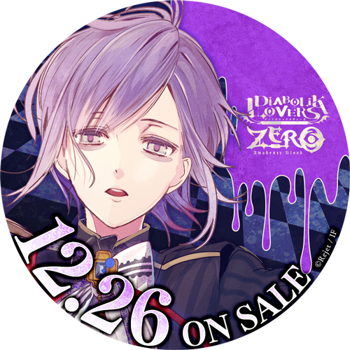 Rejetインフォ Ar Twitter いよいよ今月26日発売 Diabolik Lovers Zero Floor 5 逆巻カナト Cv 梶 裕貴 の発売記念応援アイコンをプレゼント 発売まであと少し このアイコンで応援してね 公式サイトではサンプルボイス公開中 特典情報 T