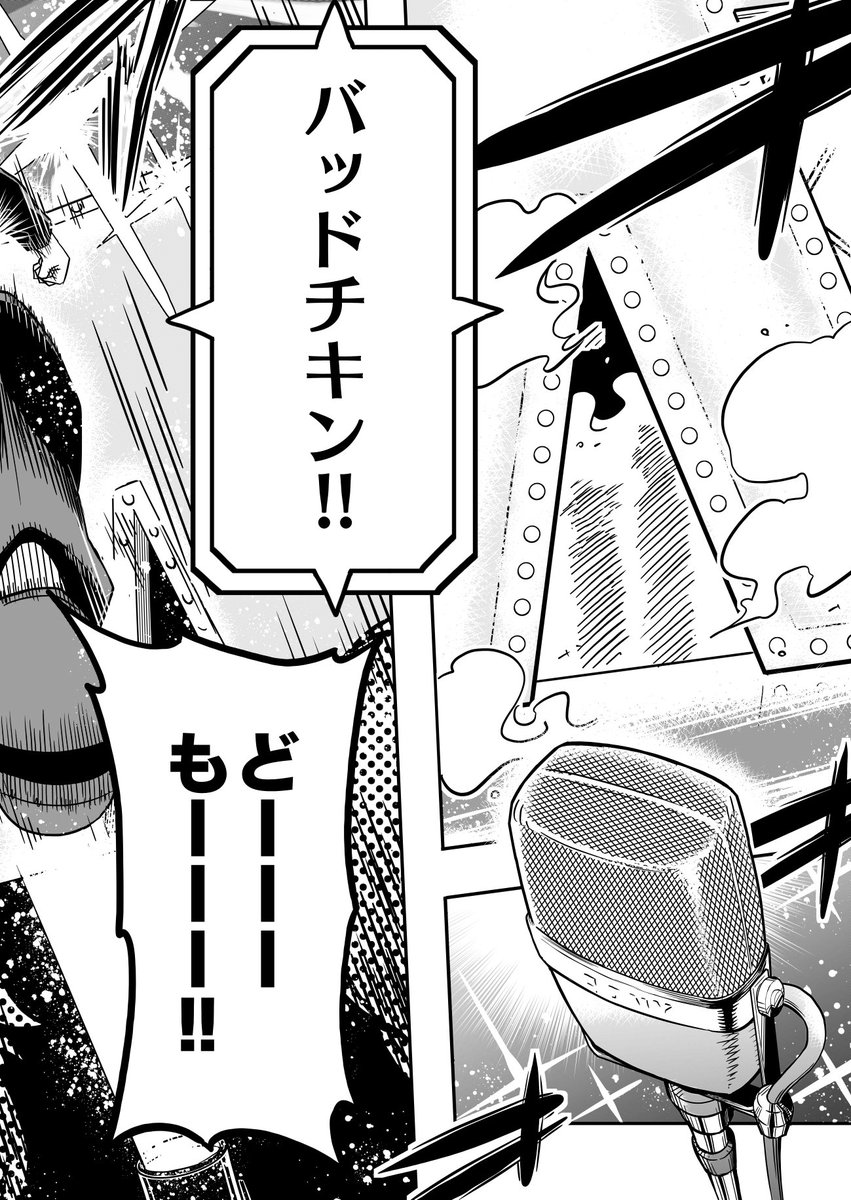 過去作
「ラフ&ピース」1

"お笑い"が最大の娯楽となった国で年一回開かれる賞レース"W-キング"。その大会での優勝を目指す漫才コンビの友情を描いた物語 