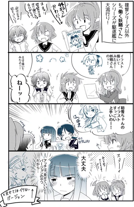 秋雲漫画10
#艦これ
https://t.co/NKsGHigoaw 