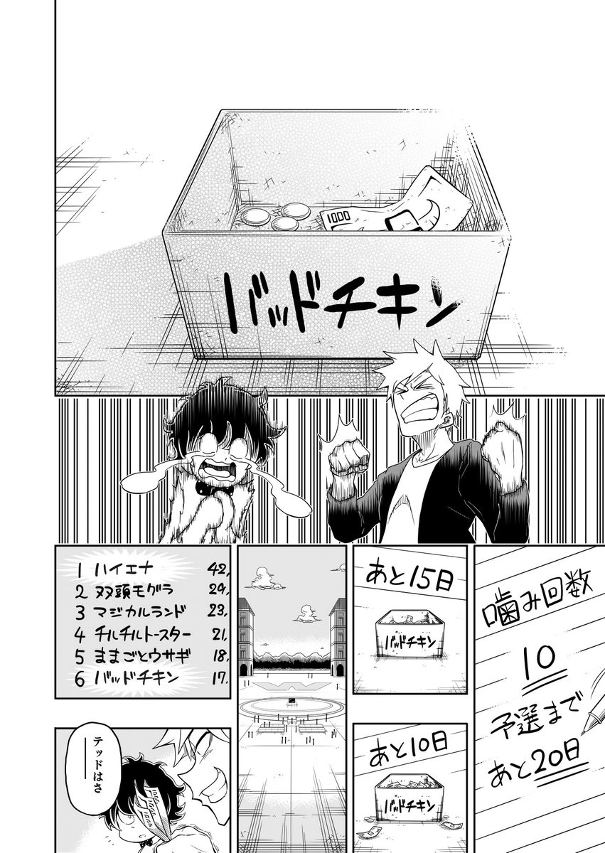 6 
