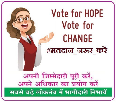 Dialmenow's tweet photo. Voting is the Only Way to Make Change in a Democracy.

#मतदान_जरूर_करें 
#VotingMustDo #VoterIDCard #Voter #Election #Election2018 #IndianRepublican #7December2018 #7Dec2018 #7Dec #7December https://t.co/SgJbqVUYrS