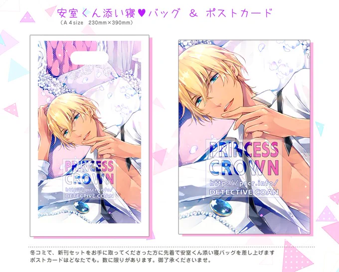 冬コミのノベルティですっ✨A4サイズも入る大きめフルカラーバッグ。新刊セットにつきます。ポスカはいっぱい刷るので貰ってね。 