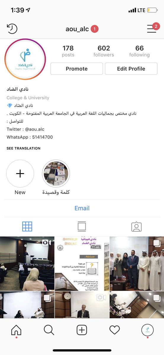 aou_alc's tweet photo. فاتحين الـ Live على حسابنا الانستقرام ❤️ https://t.co/RUvh9J7OK0