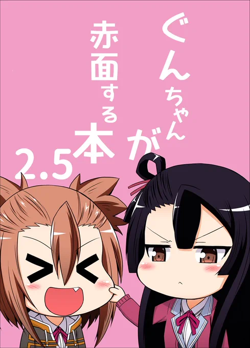 12/29(土)コミケの新刊、以下の店舗で予約開始しました!(^O^)本文更新は後日!2枚目は特典の缶バッジのイラストです!委託頒布両方でつけます!
#ゆゆゆ #nowayu #郡千景 #土居球子 #C95
【新刊】ぐんちゃんが赤面する本2.5
メロン→https://t.co/1rmNL3pvo5
 とら→https://t.co/e05F213UkB 