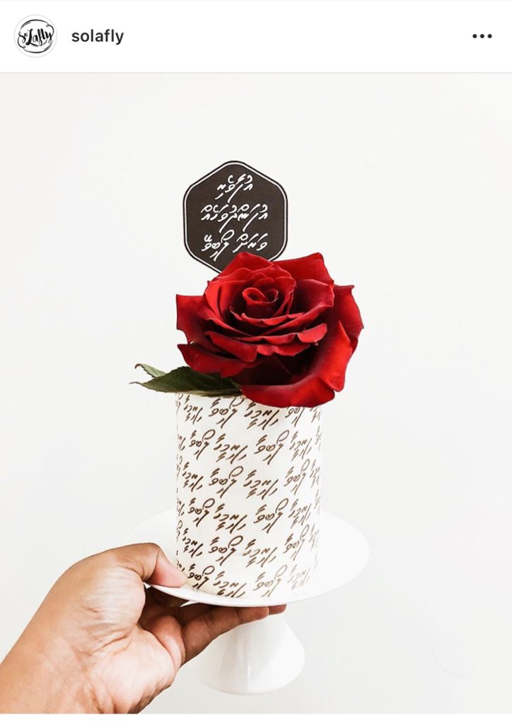 Recently met Solafly who balances out being a graphic designer and a baker resulting in very interesting photos, cakes and packaging for occasions. Look that dhivehi typography cake!