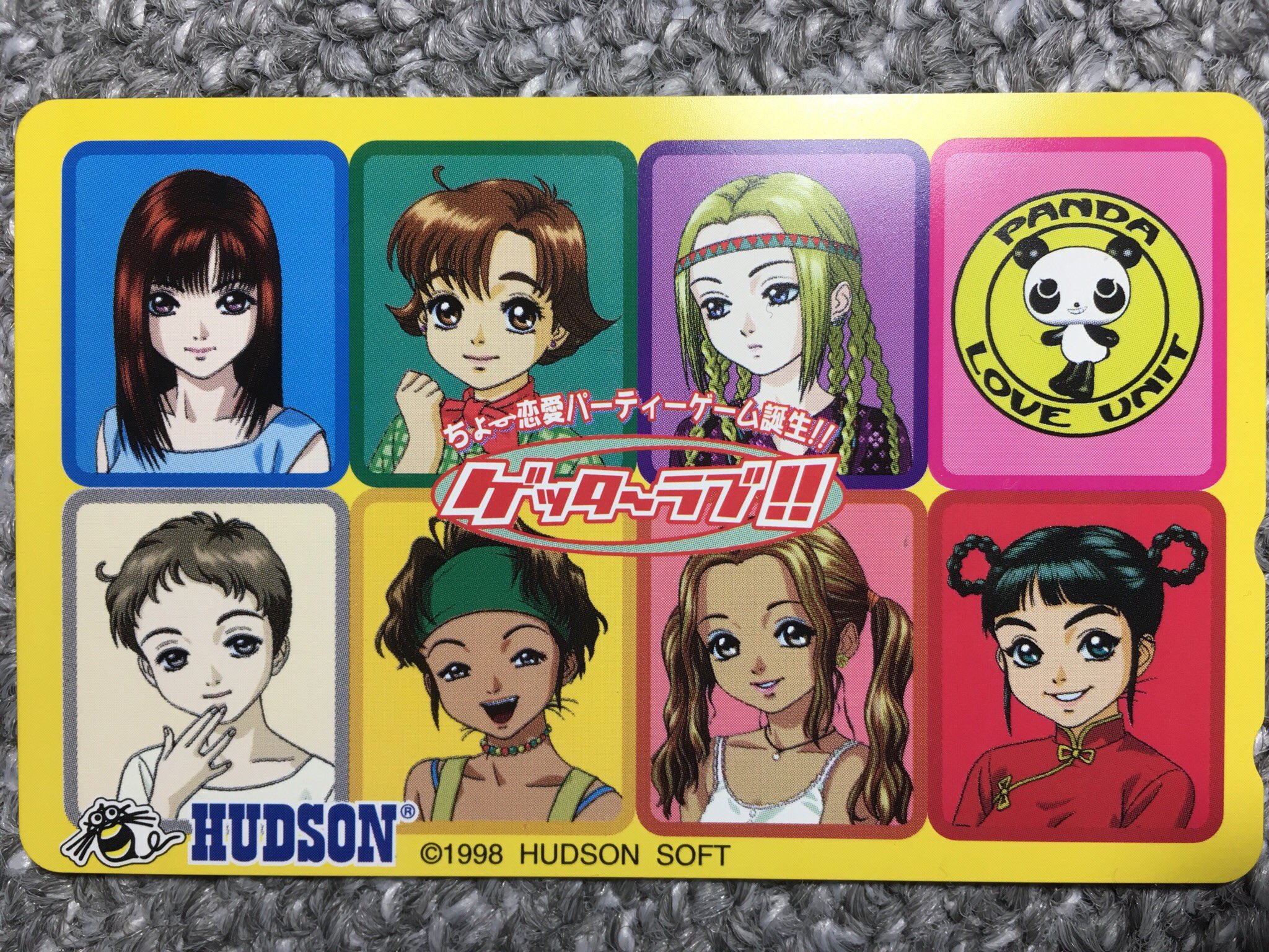 ゲッターラブ ソフトのみ ゲッターラブ！！