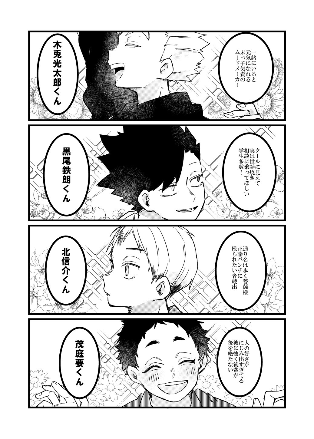 うぃむ On Twitter 冬コミ新刊サンプル 主将組 うぃむ Pixiv Https T Co 32ymcnteyo サンプルあげてきました 大学生主将組のほのぼの本です コメント欄にもうちょっと載せます Https T Co 9x9ndm7feg Twitter