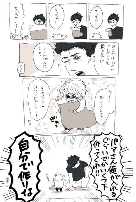 クリスマスのプレゼントを入れるためのくつ下を用意する伽羅さんとショタ貘ちゃん 
