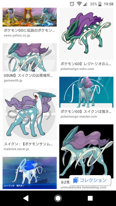 スイクンのtwitterイラスト検索結果