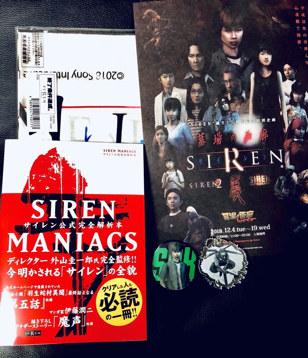 誕生15周年記念特別企画 墓場の画廊 Siren展 Siren展 2ページ目 Togetter 誕生15周年記念特別企画 墓場の画廊 Siren展 Siren展 2ページ目 Togetter