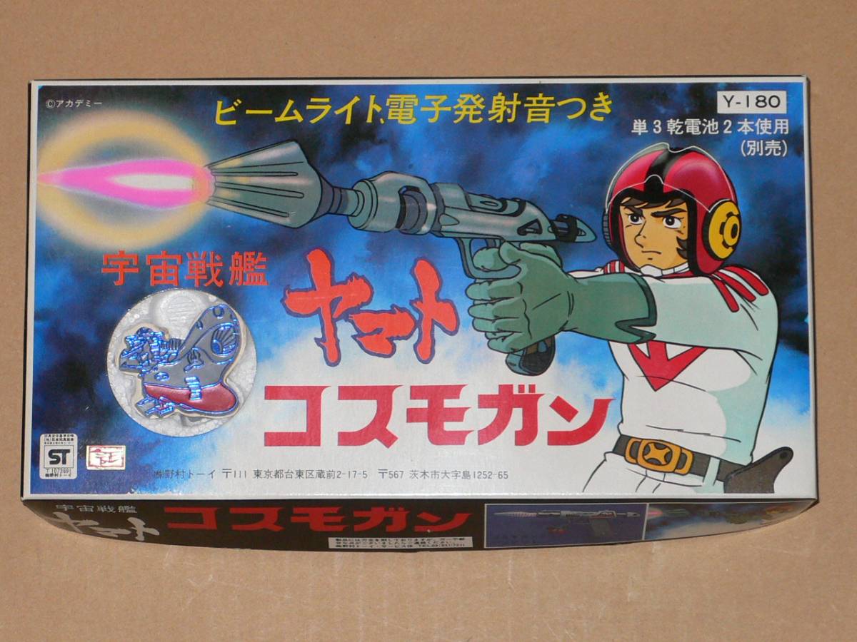 激レア！宇宙戦士バルディオス シークレット9 秘密のアタッシュケース 野村トーイ 当時品】宇宙戦士 バルディオス シークレット9 秘密の