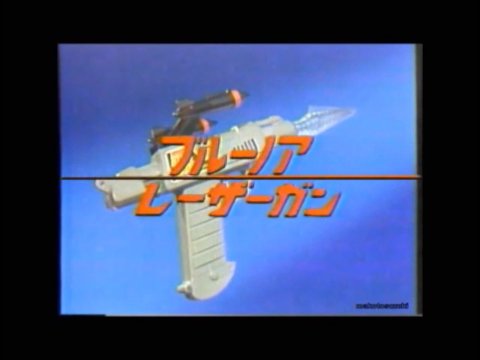 nanashiborger これが元となったシークレット9の元となった玩具「007