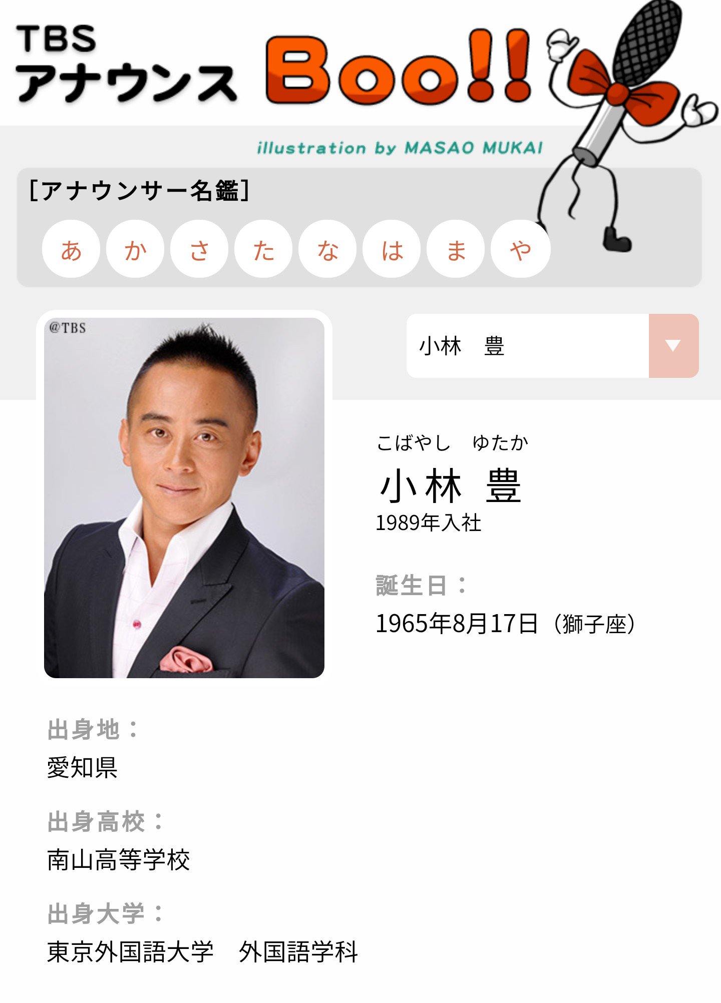 カルキュラス 火曜サプライズ見てたら小林豊がぶちかましてる Twitter
