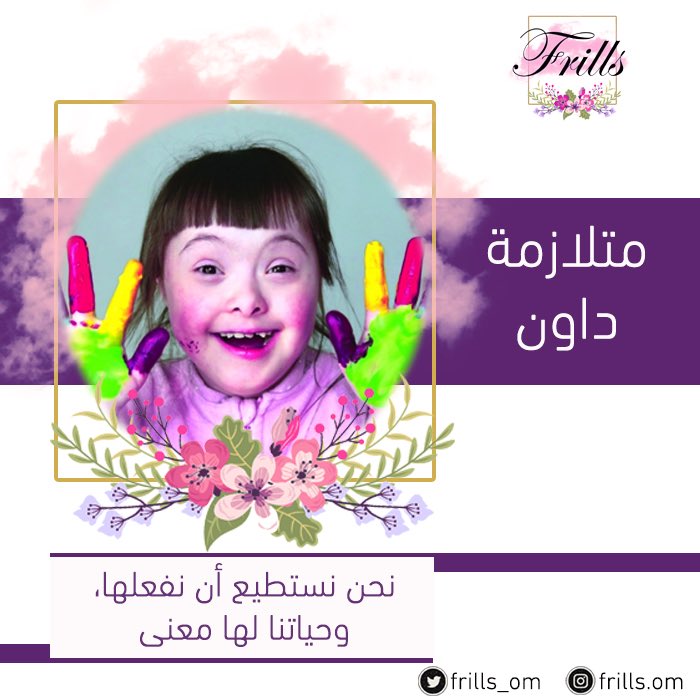 أصدقاء متجر فريـلز إنتظرونا اليوم في الأندلس في فعالية #لنحتويهم🌟
@squ_2013
#تحدي_المال_3