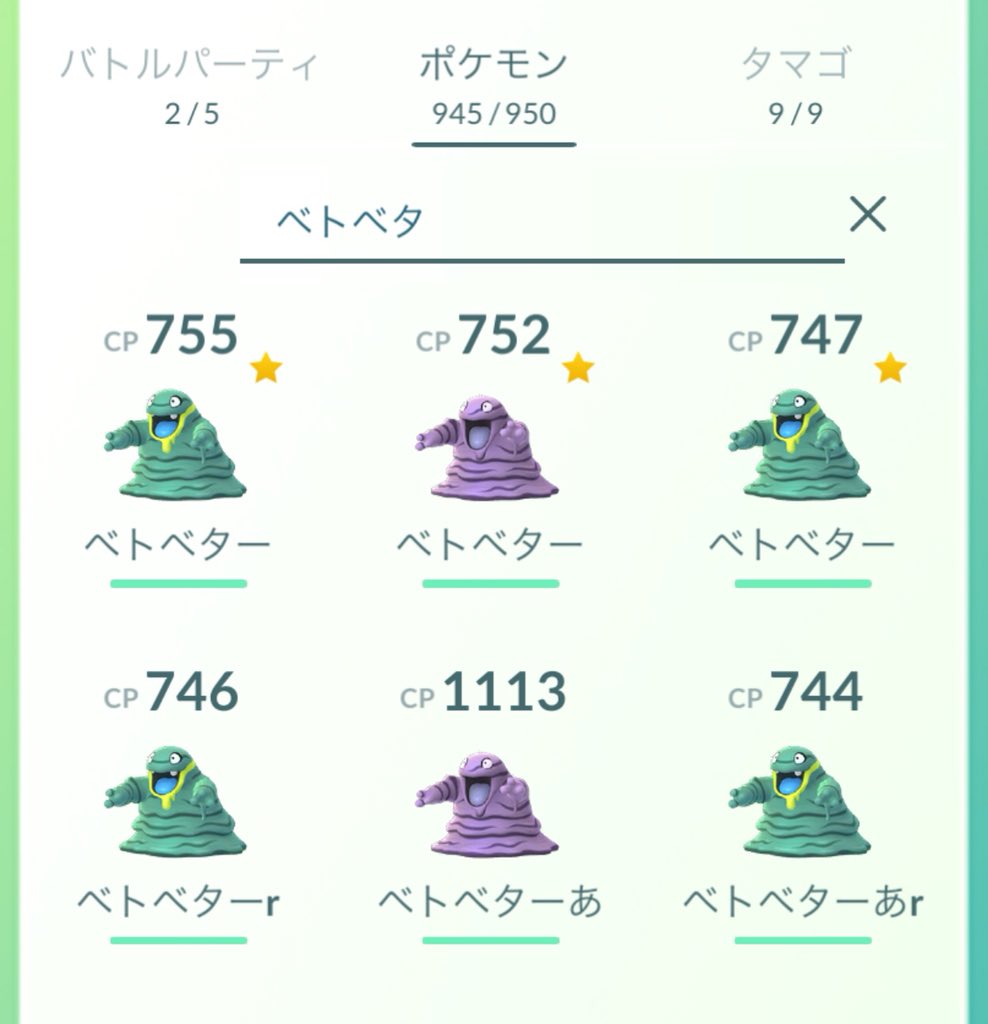 毎日ポケモンgo Pokemyaaa Twitter 毎日ポケモンgo Pokemyaaa Twitter