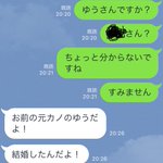 元カノから結婚祝いを請求されたら!元カップル漫才を繰り広げる!