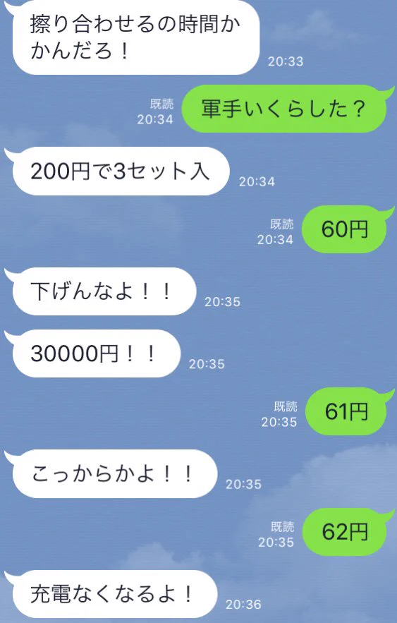 元カノから結婚祝いを請求されたらｗｗｗ元カップル漫才を繰り広げるｗｗｗ