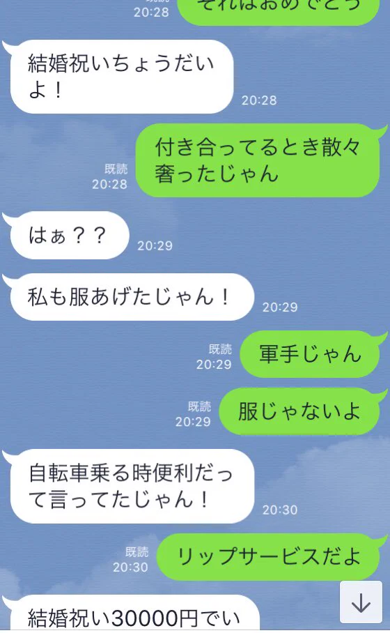 元カノから結婚祝いを請求されたらｗｗｗ元カップル漫才を繰り広げるｗｗｗ