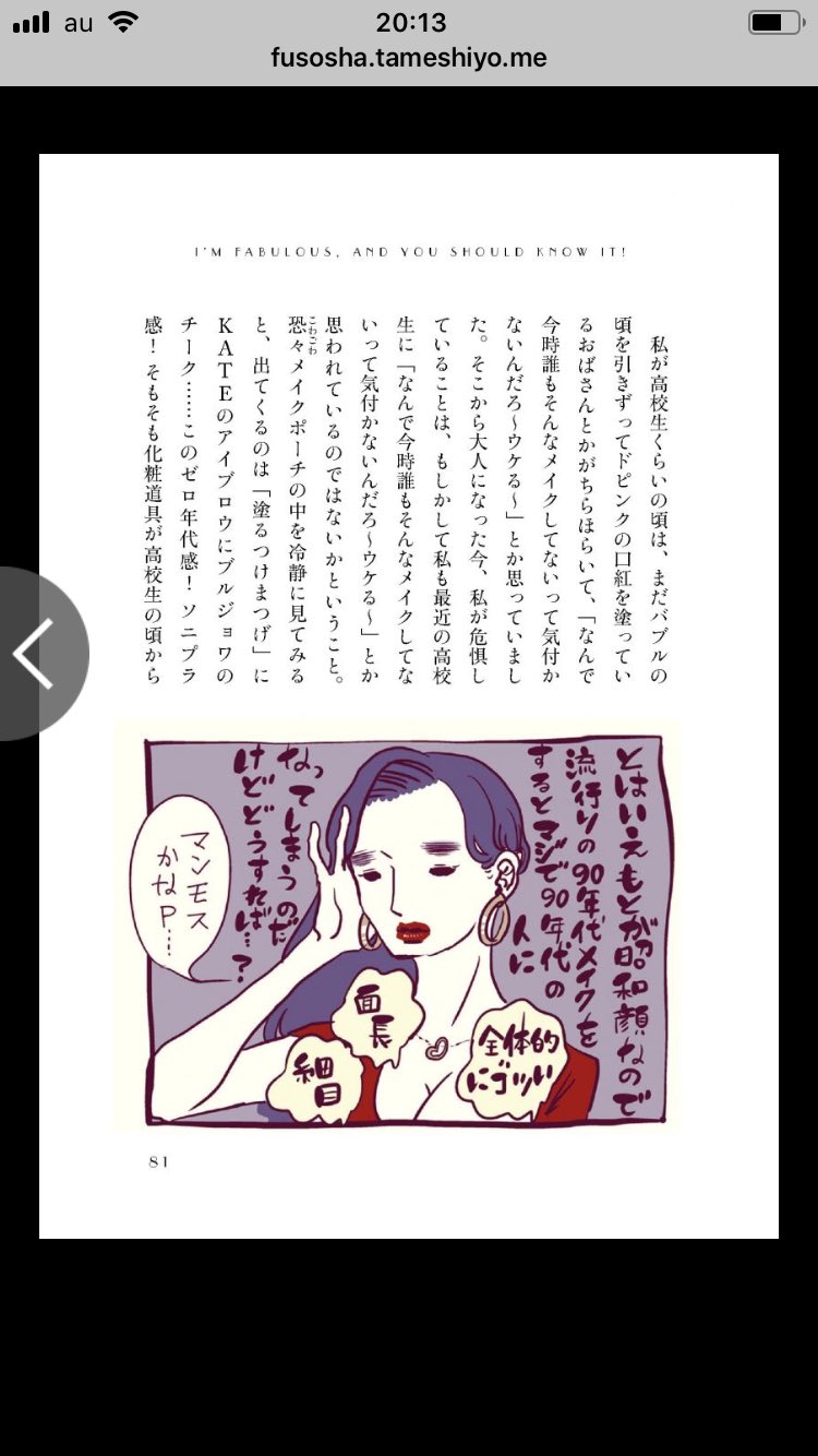 アラサーちゃん 無修正 最新6巻 オシャレな人 発売中 Around30 Fuso Twitter