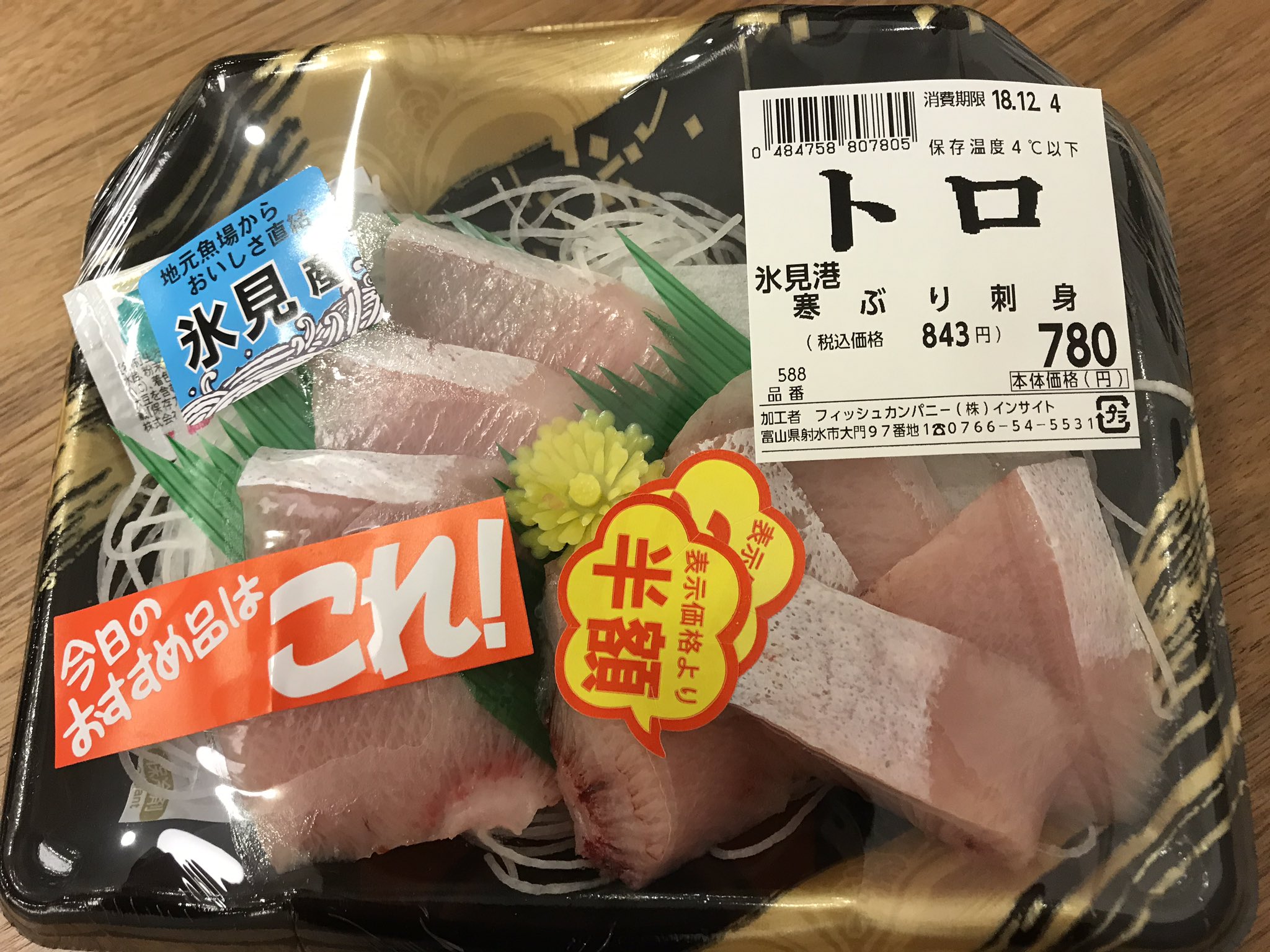 氷見寒ブリ Twitter Search Twitter