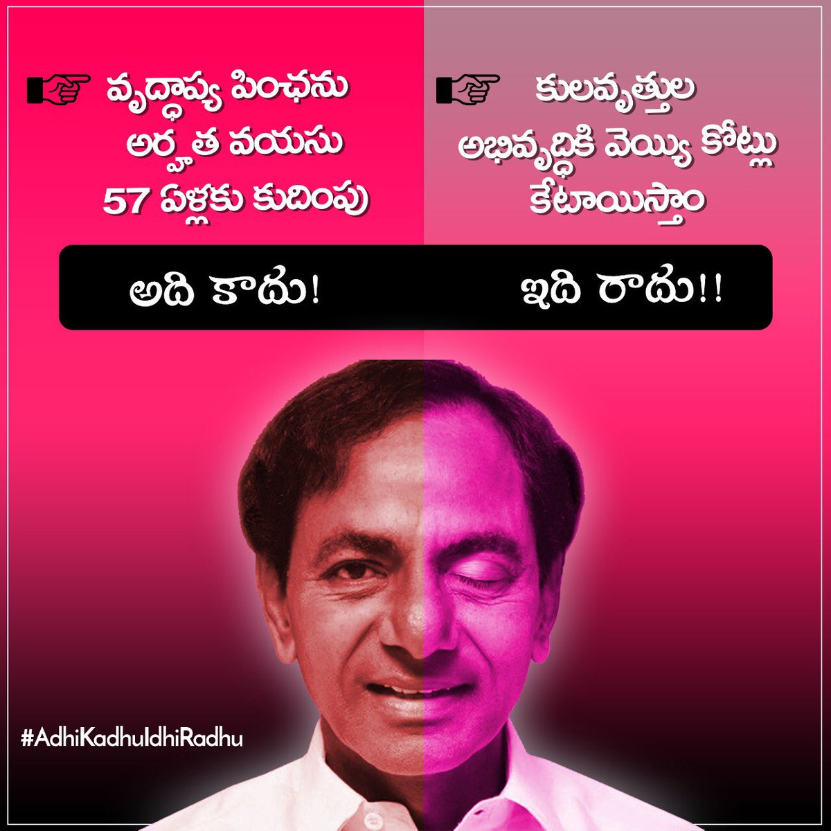 cjOus8m8LEeoqBl's tweet image. పోయిన టర్మ్ అంతా ఆర్ధిక పరిస్థితి మీద అవగాహన రాలేదు.. ఈసారి తీరుస్తా అన్ని.. - దొర
ఏం దొరా మొన్నే 110% మేనిఫెస్టో అయిపొయింది అన్నావ్.. అది నీ కుటుంబ మేనిఫెస్టో నా?
#ByeByeKCR #ByeByeTRS #RevanthReddyArrest #KCRFailedTelangana #TelanganaElections2018
#Prajakutami