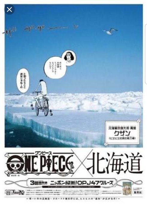 ワンピース青雉クザンのその後の現在は黒ひげの仲間 正体は革命軍 いいやつ 懸賞金や過去 かっこいい技 名言考察 エンタメ 漫画blog
