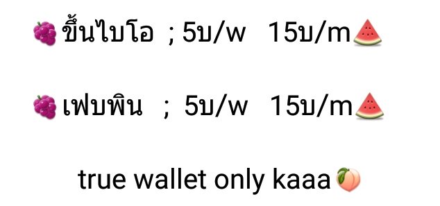followfreebysam's tweet photo. อ่านให้ละเอียดนะคะ https://t.co/gCUHee9bVE