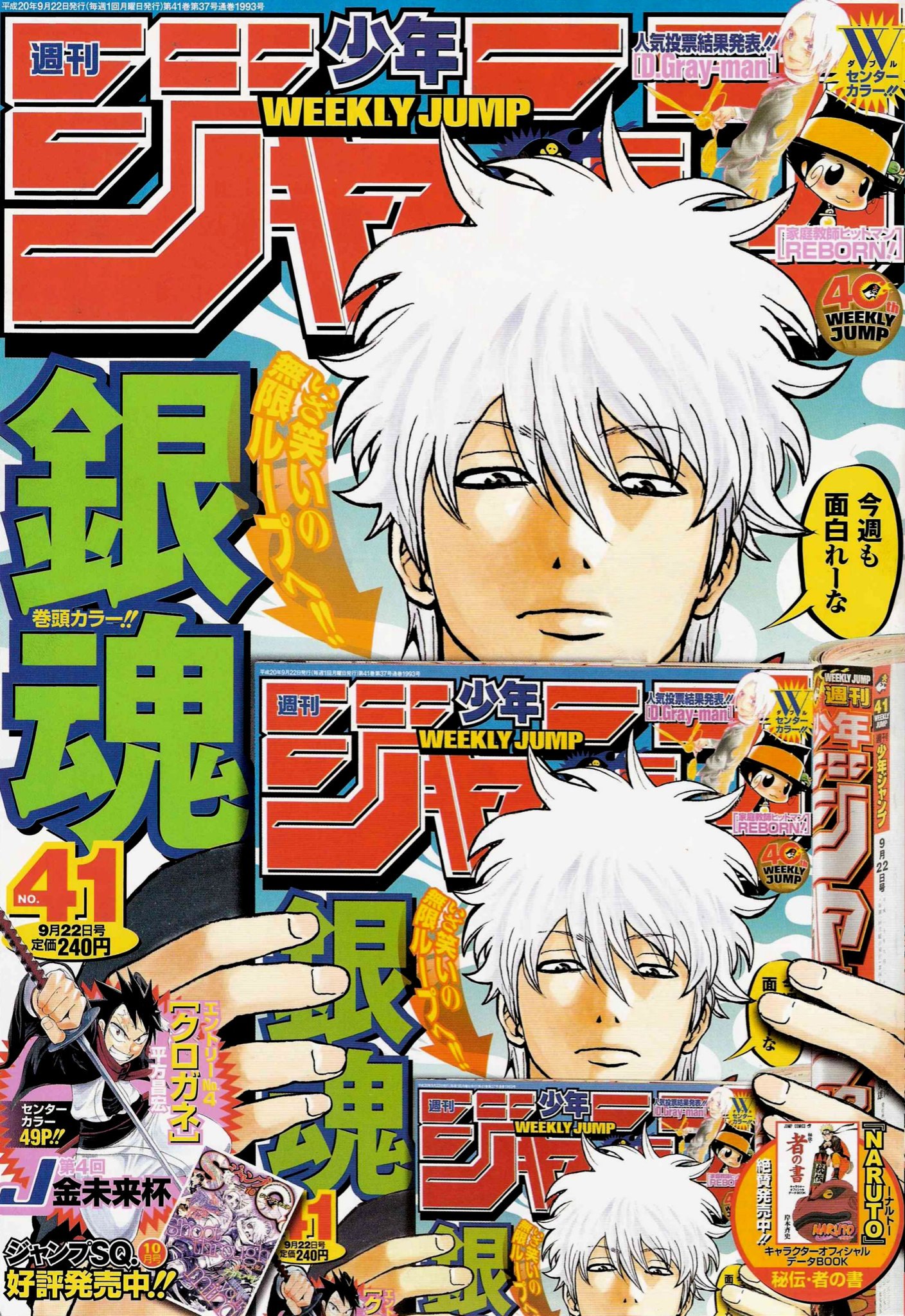 Weekly Shonen Jump n°20 (2010) (Gintama)