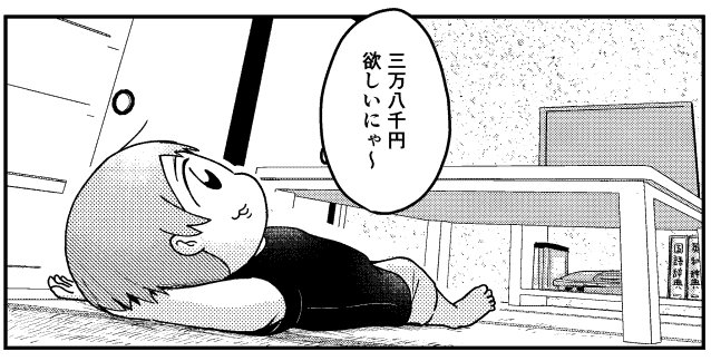 年末年始に向けてswitch+スプラ2の購入を検討し始めました。 