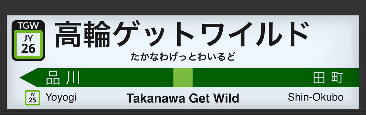 アスファルト タイヤ を 切りつけ ながら